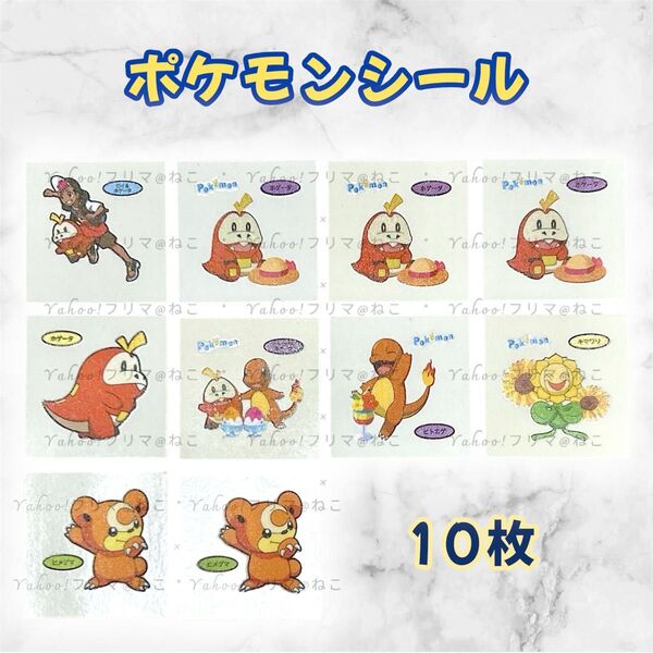 ポケモン Pokmon ポケットモンスター デコキャラシール 第一パン ポケモンパン