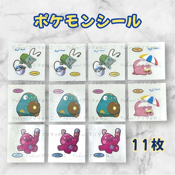 ポケモン Pokmon ポケットモンスター デコキャラシール 第一パン ポケモンパン