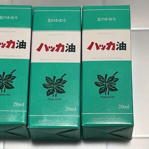 北見ハッカ ハッカ油ボトル 20ml