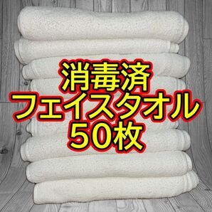 【コスパ最強】業務用タオル ウエス クリーニング済 50枚