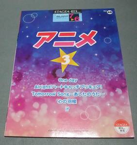  musical score [STAGEA*EL popular 7~6 class Vol.48 anime 3]