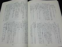 河合塾 『2012入試攻略問題集　京都大学 国語』_画像5