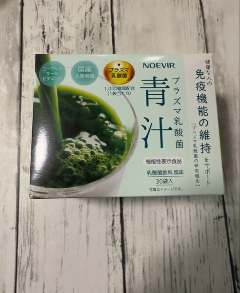ノエビア 青汁 プラズマ乳酸菌 機能性表示食品 30袋入