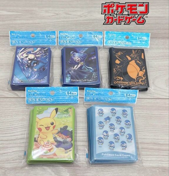 【ポケモンカードゲーム】デッキシールド スリーブ まとめ売り ポケカ 新品未開封