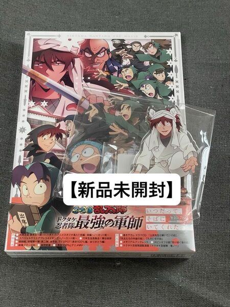 【新品未開封】劇場版 忍たま乱太郎 ドクタケ忍者隊最強の軍師 豪華版 (Blu-ray Disc)
