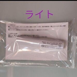 オルビス スティックコンシーラー ライト