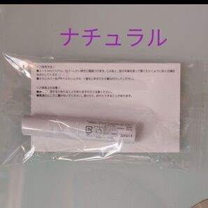 オルビス スティックコンシーラー ナチュラル