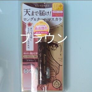 ヒロインメイク ロング&カールマスカラブラウン
