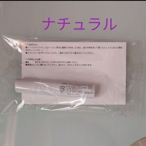 オルビス スティックコンシーラー ナチュラル