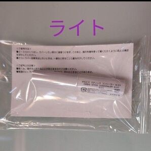 オルビス スティックコンシーラー ライト