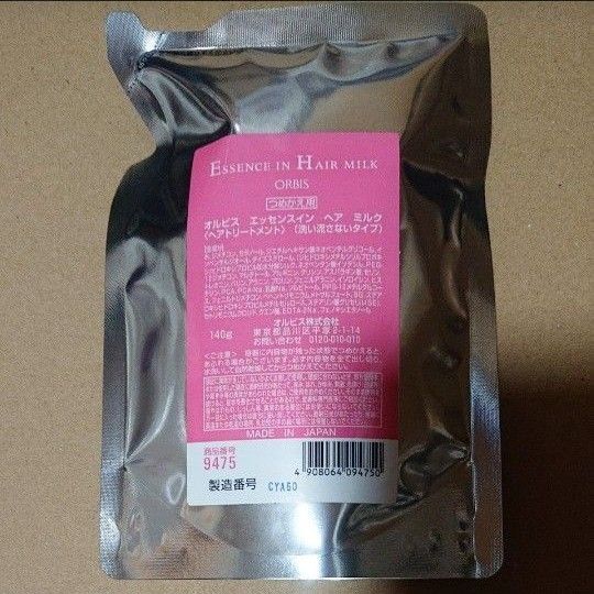 オルビス エッセンスイン ヘアミルク 詰め替え
