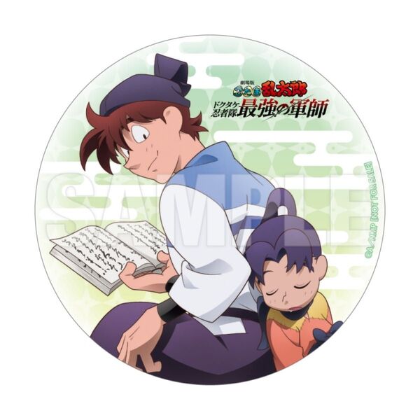 忍たま乱太郎 描き下ろし缶バッジ アニメイト 特典 土井半助 きり丸 映画 ドクタケ忍者隊最強の軍師 劇場版