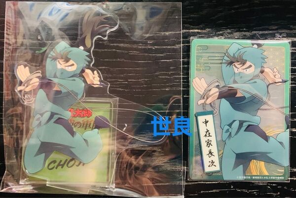 忍たま乱太郎 ドクタケ忍者隊最強の軍師 アニメイト hmv アクリルスタンド クリアカード 特典 円盤 Blu-ray 中在家長次