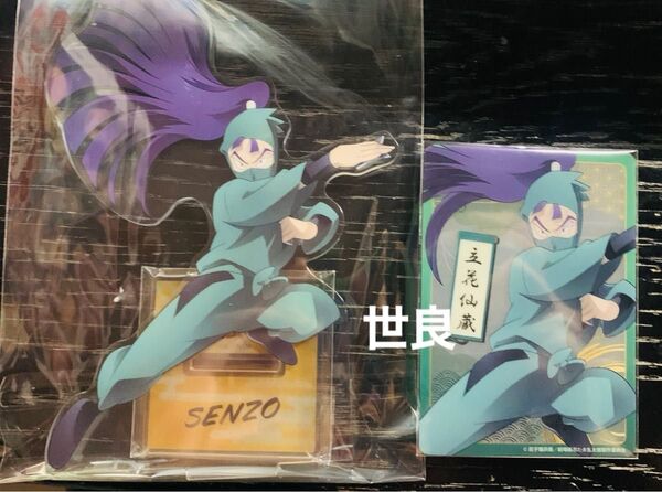 忍たま乱太郎 ドクタケ忍者隊最強の軍師 アニメイト hmv アクリルスタンド クリアカード 特典 円盤 Blu-ray 立花仙蔵