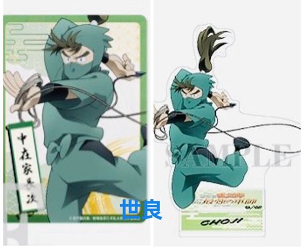 忍たま乱太郎 ドクタケ忍者隊最強の軍師 アニメイト hmv アクリルスタンド クリアカード 特典 円盤 Blu-ray 中在家長次