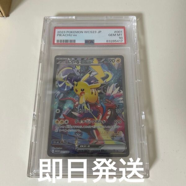 ポケモンカード PSA10 プロモ ピカチュウ