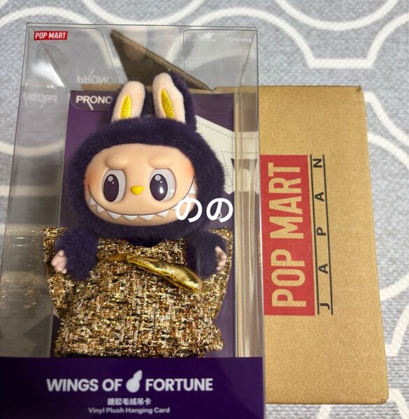 LABUBU × PRONOUNCE WINGS OF FORTUNE