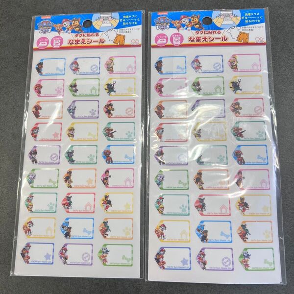パウパトロール なまえシール 2p