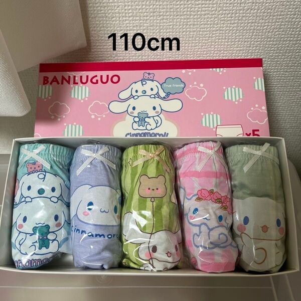 数量1個 子供パンツ ショーツ 下着 冷感マスク一枚プレゼントお色はランダム 110cm