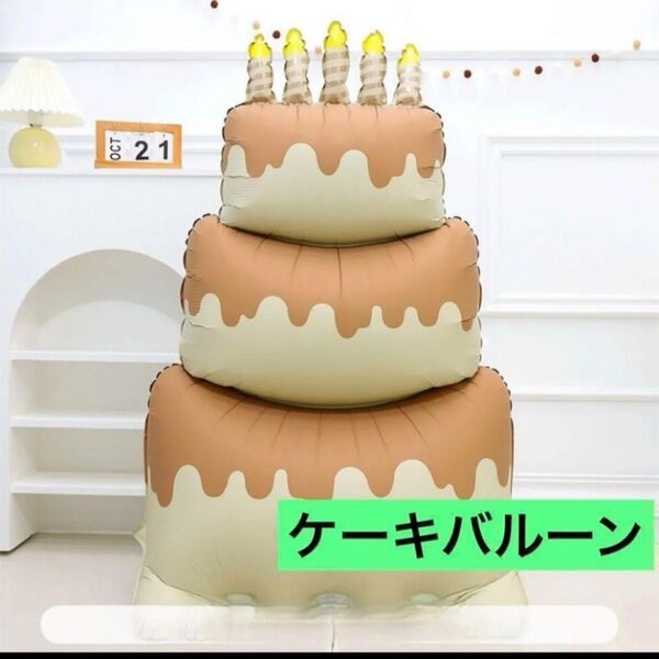ケーキ バルーン 風船 くすみカラー 飾り 誕生日 バースデー 記念日 祝い