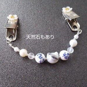 ハンドメイド マ―ブルの猫と陶器のビ―ズを使ったショ―ル、スト―ルクリップ/羽織紐、 天然石、 和装小物