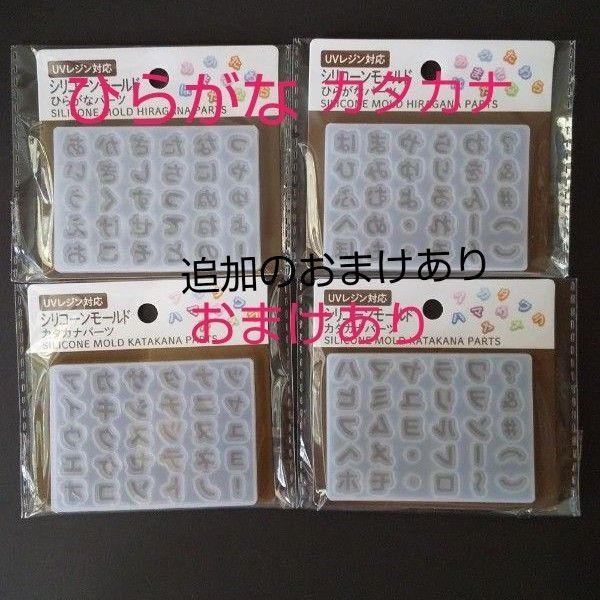 シリコンモールド セリア レジン ひらがなパーツレジンモールド/ストーンも追加しました。