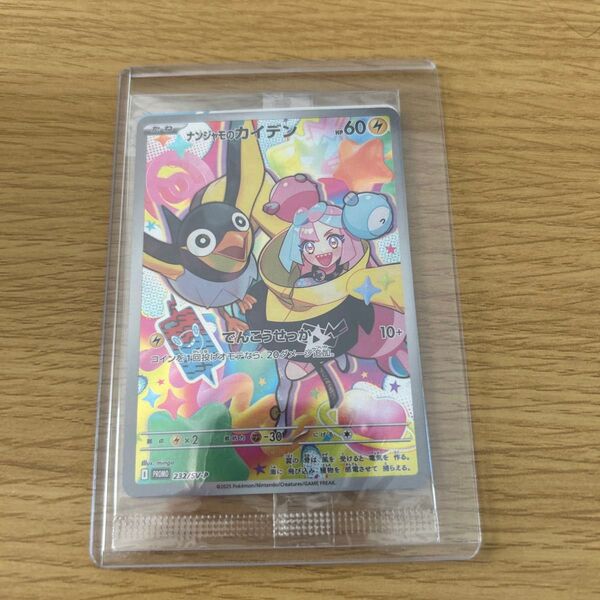ナンジャモのカイデン 未開封品バトルパートナーズプロモ ポケモンカード