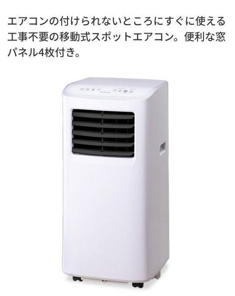 美品 MAXZEN MSC22JH スポットクーラー スポットエアコン 移動式エアコン