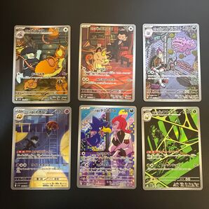 【ポケカ】ロケット団 AR 6枚セット