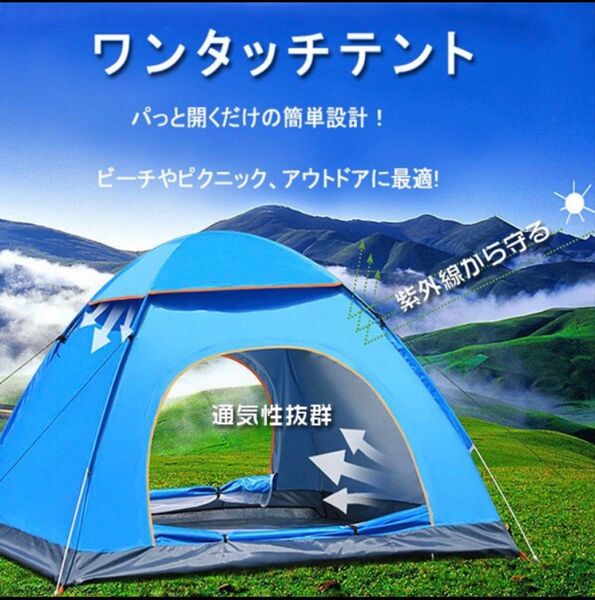 ワンタッチテント 2-3人用 ブルー キャンプ アウトドア用品 自動 ドームテント 簡単 キャンプテント 軽量 折りたたみ E3
