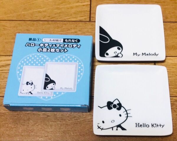 新品 未使用 2枚 マイメロ キティ お皿 ローソン LAWSON 食器 ハローキティ マイメロディ サンリオ プレート 食器