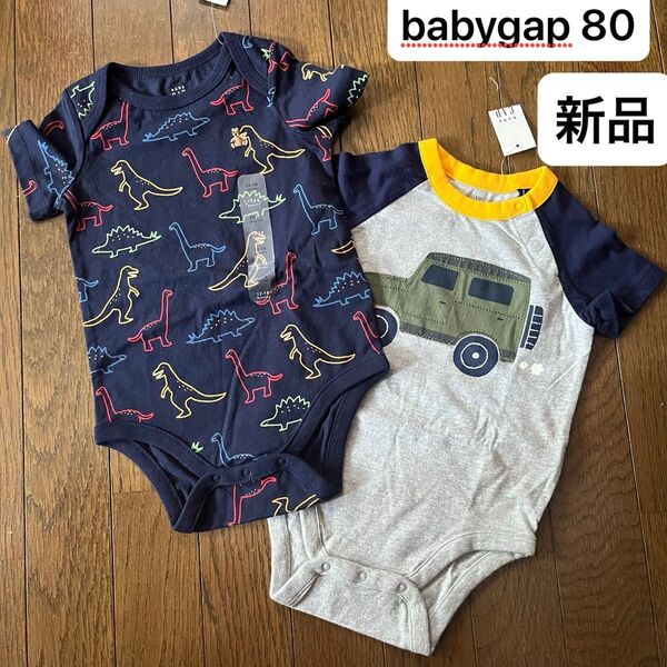 新品 80 ベビーギャップ 半袖ロンパース ベビー服 カバーオール 子供服 ロンパース ボディスーツ 男の子 くるま 恐竜