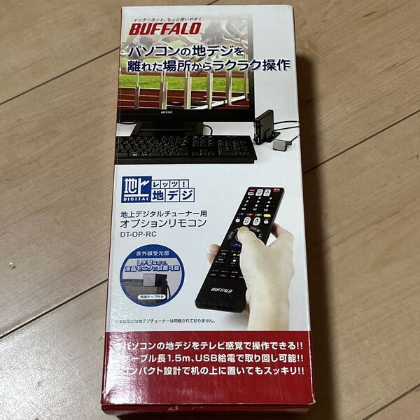 BUFFALO 地上デジタルチューナー用 オプションリモコン DT-OP-RC