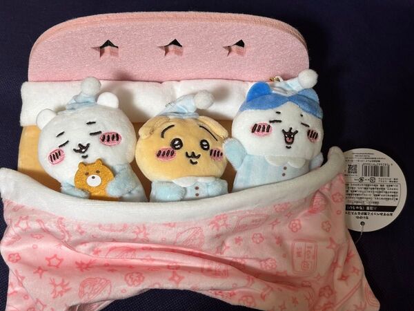 ちいかわ おやすみベッドと繋がるマスコットセット