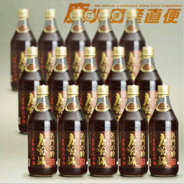 唐船峡めんつゆ 500ml×15本(1ケース) 九州 鹿児島唐船峡食品 未開封 送料込み