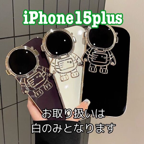 iPhoneケース 宇宙飛行士 iPhone15plus スタンド付き iPhone スマホケース ホワイト