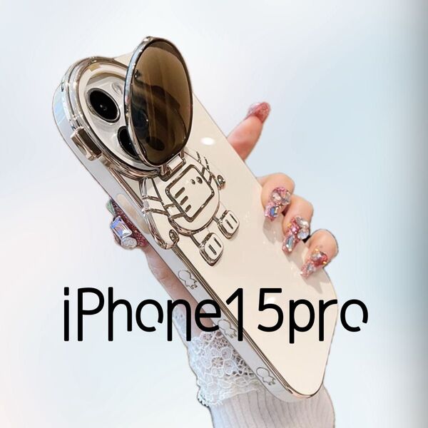 iPhoneケース 宇宙飛行士 iPhone15pro スタンド付き スマホケース ホワイト