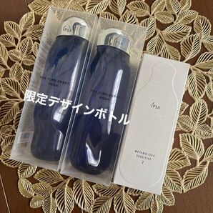 イプサスキンケア3点セット★イプサ ザ・タイムR アクア 薬用化粧水×2点 ★IPSA ME センシティブ 2 化粧液×1