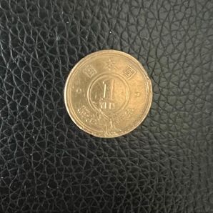 1円黄銅貨