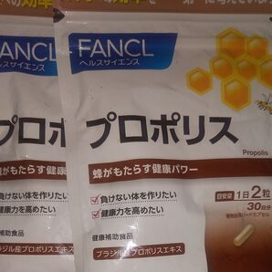 いずさま専用FANCL プロポリス 30日分 3袋値下げ不可
