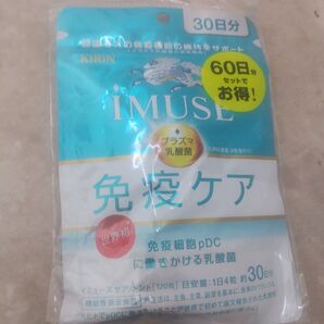 キリン イミューズ サプリメント プラズマ乳酸菌 30日4袋値下げ不可本日限定