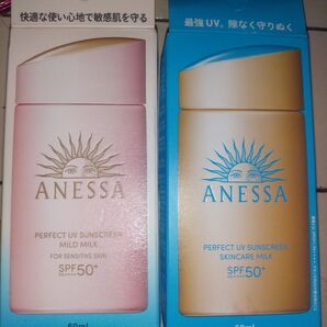 アネッサ パーフェクトUV スキンケアミルク マイルドミルク 2個セット1つ2200円