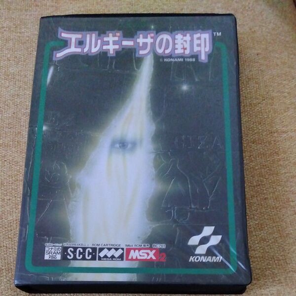 【MSX2】王家の谷エルギーザの封印 (箱・カートリッジのみ)