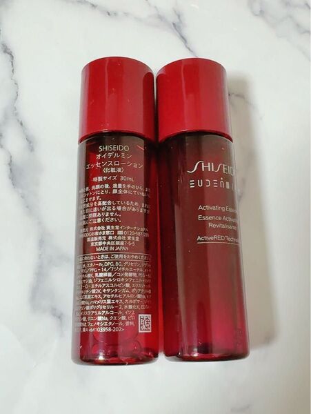SHISEIDO 資生堂 オイデルミン エッセンスローション サンプル