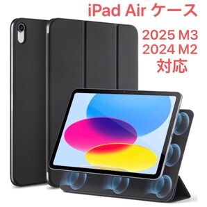 iPadairケース iPad Air11インチ 2025 M3 2024 M2 iPadケース iPad Air第5/4世代