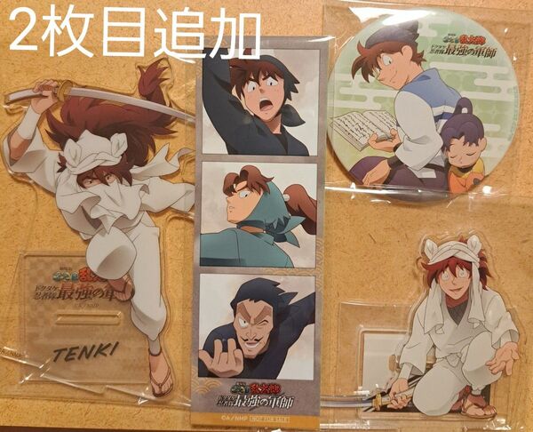 劇場版 忍たま乱太郎 特典セット 5点 土井 天鬼