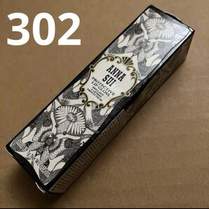 アナスイ プロテクティブリップグロス302 SPF20 新品