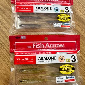 フィッシュアロー フラッシュJ アバロンFish Arrow FLASH J ABALONE 3インチ 2袋セット