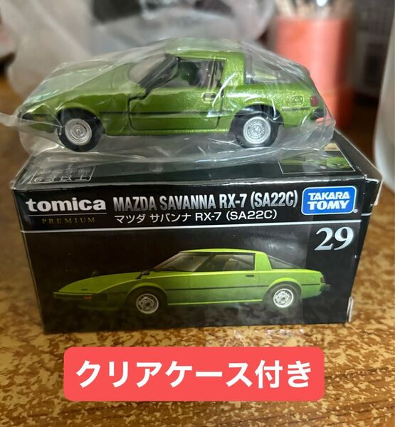 トミカプレミアム マツダ サバンナ RX-7 通常品 初回特別仕様 発売記念仕様