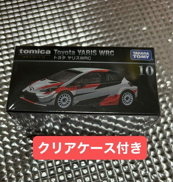 廃盤品 トミカプレミアム ヤリスWRC 発売記念仕様 初回特別仕様 限定品